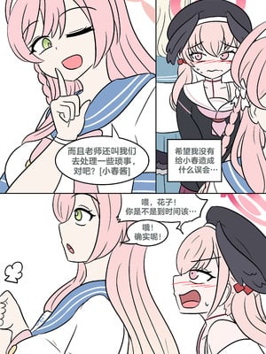 [Vel] 花子的愿望 (Blue Archive) [RetroCyber 个人汉化]_12