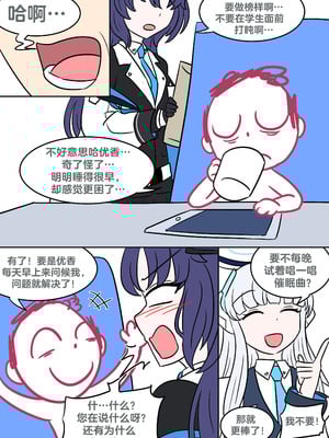 [Vel] 花子的愿望 (Blue Archive) [RetroCyber 个人汉化]_03