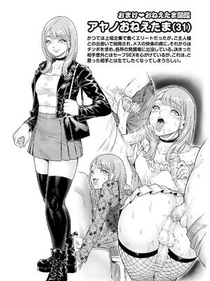 [所帯庵 (あいあん)] アコガレのおねえたま [DL版]_30