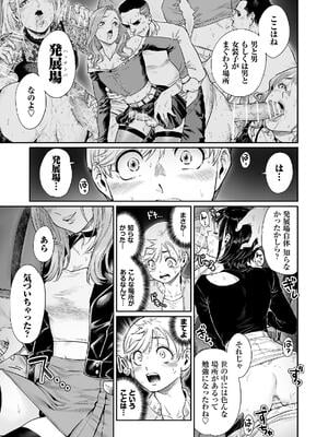 [所帯庵 (あいあん)] アコガレのおねえたま [DL版]_10