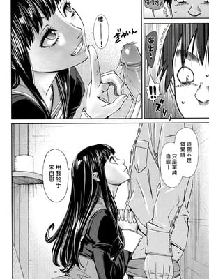[世徒ゆうき] Level C→C Minus→D 系列合集[無修正]_3_34