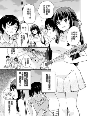 [sarfatation (さふぁ太)] 政府公認NTR子作りマッチング +After  [DL版][中国翻訳]_003