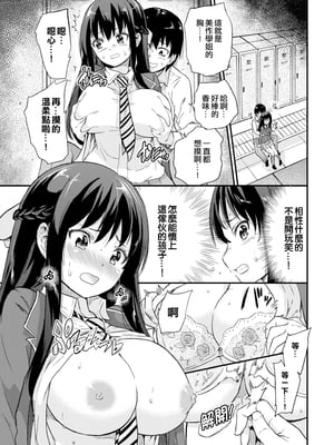 [sarfatation (さふぁ太)] 政府公認NTR子作りマッチング +After  [DL版][中国翻訳]_009