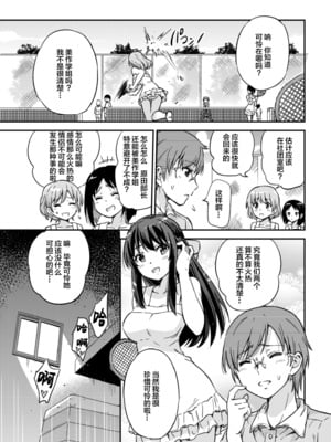 [sarfatation (さふぁ太)] 政府公認NTR子作りマッチング +After  [DL版][中国翻訳]_029