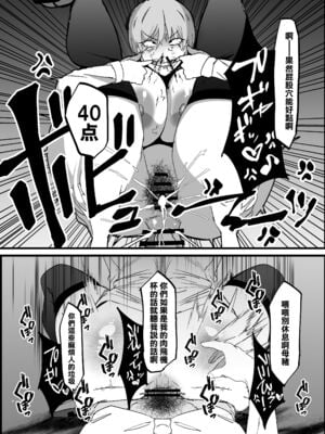 [マイカフェ最高 (ウラしあ)] 絶対魔壊ブザマリア 01-03 +便女チートアプリ[中国翻訳][疏碼]_012
