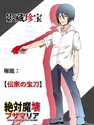 [マイカフェ最高 (ウラしあ)] 絶対魔壊ブザマリア 01-03 +便女チートアプリ[中国翻訳][疏碼]_Z099