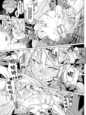 [煌野一人]千年隷嬢 ~マイレディ、マイマスター~ +外傳 [DL版][中国翻訳][疏碼]_011
