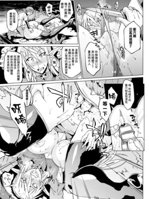[煌野一人]千年隷嬢 ~マイレディ、マイマスター~ +外傳 [DL版][中国翻訳][疏碼]_013