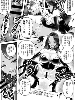 [Big Dipper (北斗七星)] 専属奴○契約 [DL版]_05