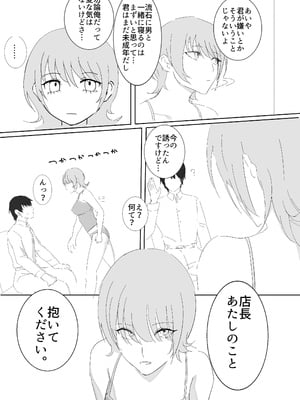 [チムチ生肉] ダウナー系家出少女に襲われてノリで同棲する話 [DL版]_09