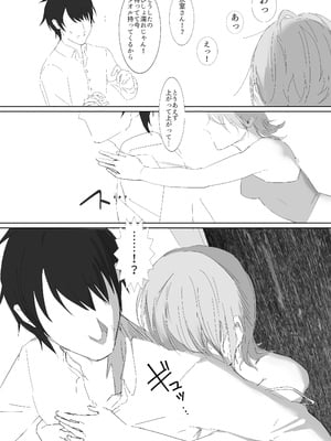 [チムチ生肉] ダウナー系家出少女に襲われてノリで同棲する話 [DL版]_06