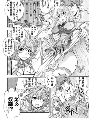 [やがみだい] ランス10～Adult Edition～ [DL版]_010