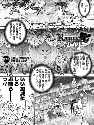 [やがみだい] ランス10～Adult Edition～ [DL版]_005