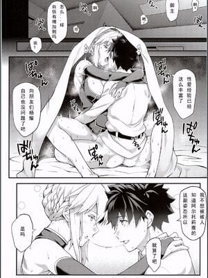 [STANKY (yozo)] 騎士王のキモチイイ穴&-オルタ-+それは距離感が近すぎるヒロインXXが悪いよ(Fate／Grand Order) [DL版][中国翻訳]疏碼]_024