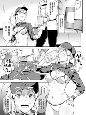[STANKY (yozo)] 騎士王のキモチイイ穴&-オルタ-+それは距離感が近すぎるヒロインXXが悪いよ(Fate／Grand Order) [DL版][中国翻訳]疏碼]_C111