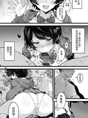 [トネリ団 (よしおエレキ)] むちむち幼なじみ〜君とベロチューと中出しとパイパン｜豐滿的青梅竹馬～和你深吻、內射、無毛～ [中文] [邊境牧羊犬]_011