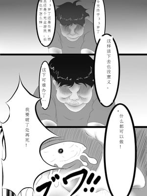 [机翻][クンイ・Γ (漫画インク)] 痴女エンカウント_translated_02