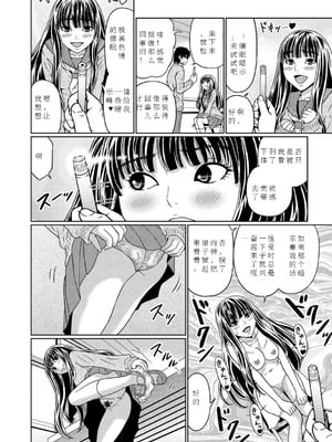 [机翻][漢弾地]あたしを便器にしたいならって後輩女子が_translated_06