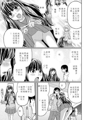 [机翻][漢弾地]あたしを便器にしたいならって後輩女子が_translated_09