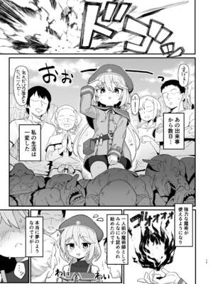 [日本語無修正][駄菓子屋 (和菓子)] 下級魔術師、淫紋に染まる_14