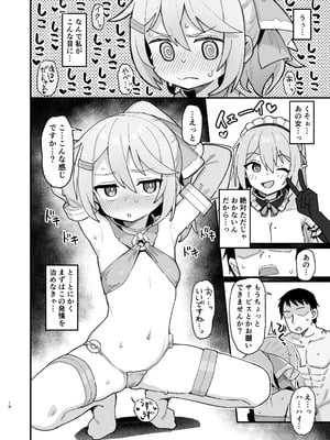 [日本語無修正][駄菓子屋 (和菓子)] 下級魔術師、淫紋に染まる_17