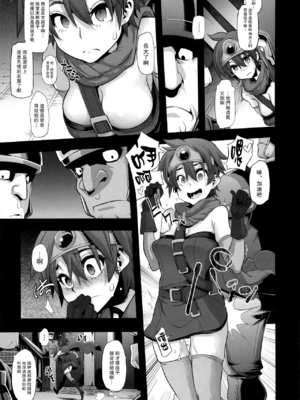 [DA HOOTCH (新堂エル、ShindoL)] 女ゆうしゃノ旅1-6 (ドラゴンクエストIII) [中国翻訳][疏碼]_014