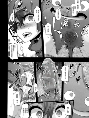 [DA HOOTCH (新堂エル、ShindoL)] 女ゆうしゃノ旅1-6 (ドラゴンクエストIII) [中国翻訳][疏碼]_021