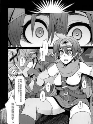 [DA HOOTCH (新堂エル、ShindoL)] 女ゆうしゃノ旅1-6 (ドラゴンクエストIII) [中国翻訳][疏碼]_119