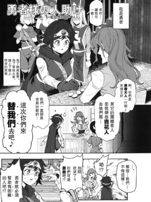 [DA HOOTCH (新堂エル、ShindoL)] 女ゆうしゃノ旅1-6 (ドラゴンクエストIII) [中国翻訳][疏碼]_169