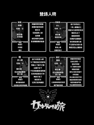 [DA HOOTCH (新堂エル、ShindoL)] 女ゆうしゃノ旅1-6 (ドラゴンクエストIII) [中国翻訳][疏碼]_179