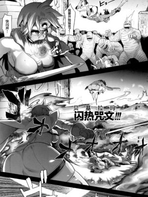 [DA HOOTCH (新堂エル、ShindoL)] 女ゆうしゃノ旅1-6 (ドラゴンクエストIII) [中国翻訳][疏碼]_197