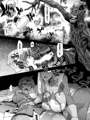 [DA HOOTCH (新堂エル、ShindoL)] 女ゆうしゃノ旅1-6 (ドラゴンクエストIII) [中国翻訳][疏碼]_199