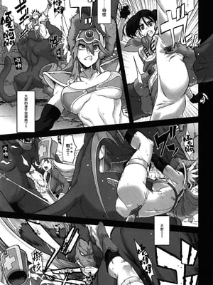 [DA HOOTCH (新堂エル、ShindoL)] 女ゆうしゃノ旅1-6 (ドラゴンクエストIII) [中国翻訳][疏碼]_217