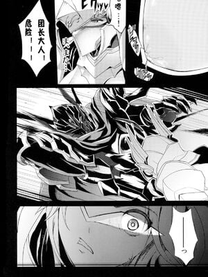 [Gate of XIII 、Kloah(黒悪13)] ショタ皇帝兄弟に捕われた爆乳女騎士 1-4 [中国翻訳]_004