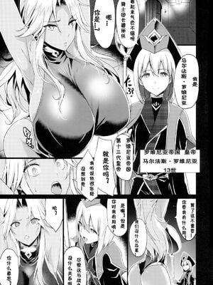 [Gate of XIII 、Kloah(黒悪13)] ショタ皇帝兄弟に捕われた爆乳女騎士 1-4 [中国翻訳]_005
