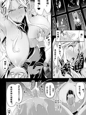 [Gate of XIII 、Kloah(黒悪13)] ショタ皇帝兄弟に捕われた爆乳女騎士 1-4 [中国翻訳]_010