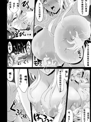 [Gate of XIII 、Kloah(黒悪13)] ショタ皇帝兄弟に捕われた爆乳女騎士 1-4 [中国翻訳]_016
