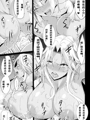 [Gate of XIII 、Kloah(黒悪13)] ショタ皇帝兄弟に捕われた爆乳女騎士 1-4 [中国翻訳]_017