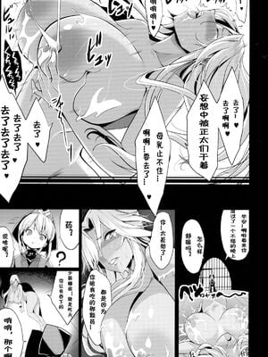 [Gate of XIII 、Kloah(黒悪13)] ショタ皇帝兄弟に捕われた爆乳女騎士 1-4 [中国翻訳]_029