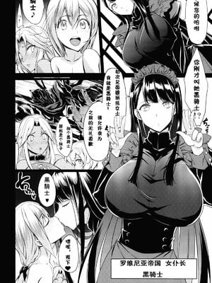 [Gate of XIII 、Kloah(黒悪13)] ショタ皇帝兄弟に捕われた爆乳女騎士 1-4 [中国翻訳]_035