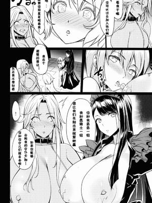 [Gate of XIII 、Kloah(黒悪13)] ショタ皇帝兄弟に捕われた爆乳女騎士 1-4 [中国翻訳]_037