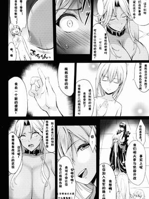 [Gate of XIII 、Kloah(黒悪13)] ショタ皇帝兄弟に捕われた爆乳女騎士 1-4 [中国翻訳]_045