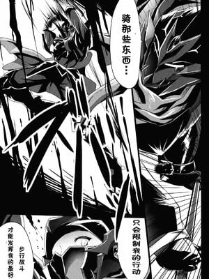 [Gate of XIII 、Kloah(黒悪13)] ショタ皇帝兄弟に捕われた爆乳女騎士 1-4 [中国翻訳]_048