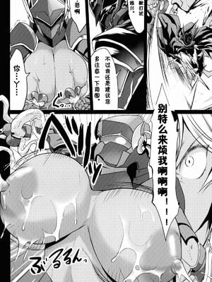 [Gate of XIII 、Kloah(黒悪13)] ショタ皇帝兄弟に捕われた爆乳女騎士 1-4 [中国翻訳]_051