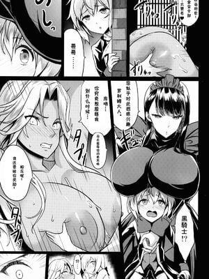 [Gate of XIII 、Kloah(黒悪13)] ショタ皇帝兄弟に捕われた爆乳女騎士 1-4 [中国翻訳]_056