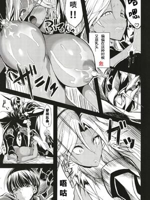 [Gate of XIII 、Kloah(黒悪13)] ショタ皇帝兄弟に捕われた爆乳女騎士 1-4 [中国翻訳]_099