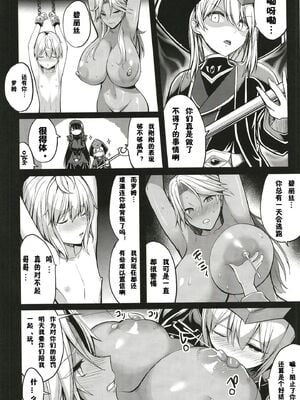 [Gate of XIII 、Kloah(黒悪13)] ショタ皇帝兄弟に捕われた爆乳女騎士 1-4 [中国翻訳]_102