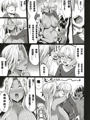 [Gate of XIII 、Kloah(黒悪13)] ショタ皇帝兄弟に捕われた爆乳女騎士 1-4 [中国翻訳]_117