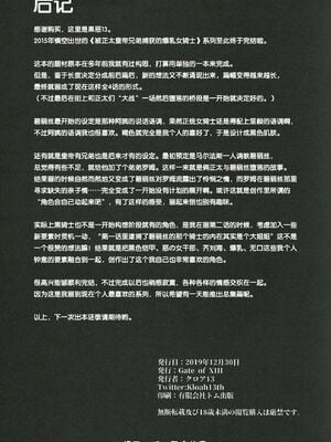 [Gate of XIII 、Kloah(黒悪13)] ショタ皇帝兄弟に捕われた爆乳女騎士 1-4 [中国翻訳]_127