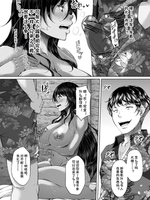 [杜若かなえ] 白濁に蕩けるメスアナ【デジタル特装版】_018